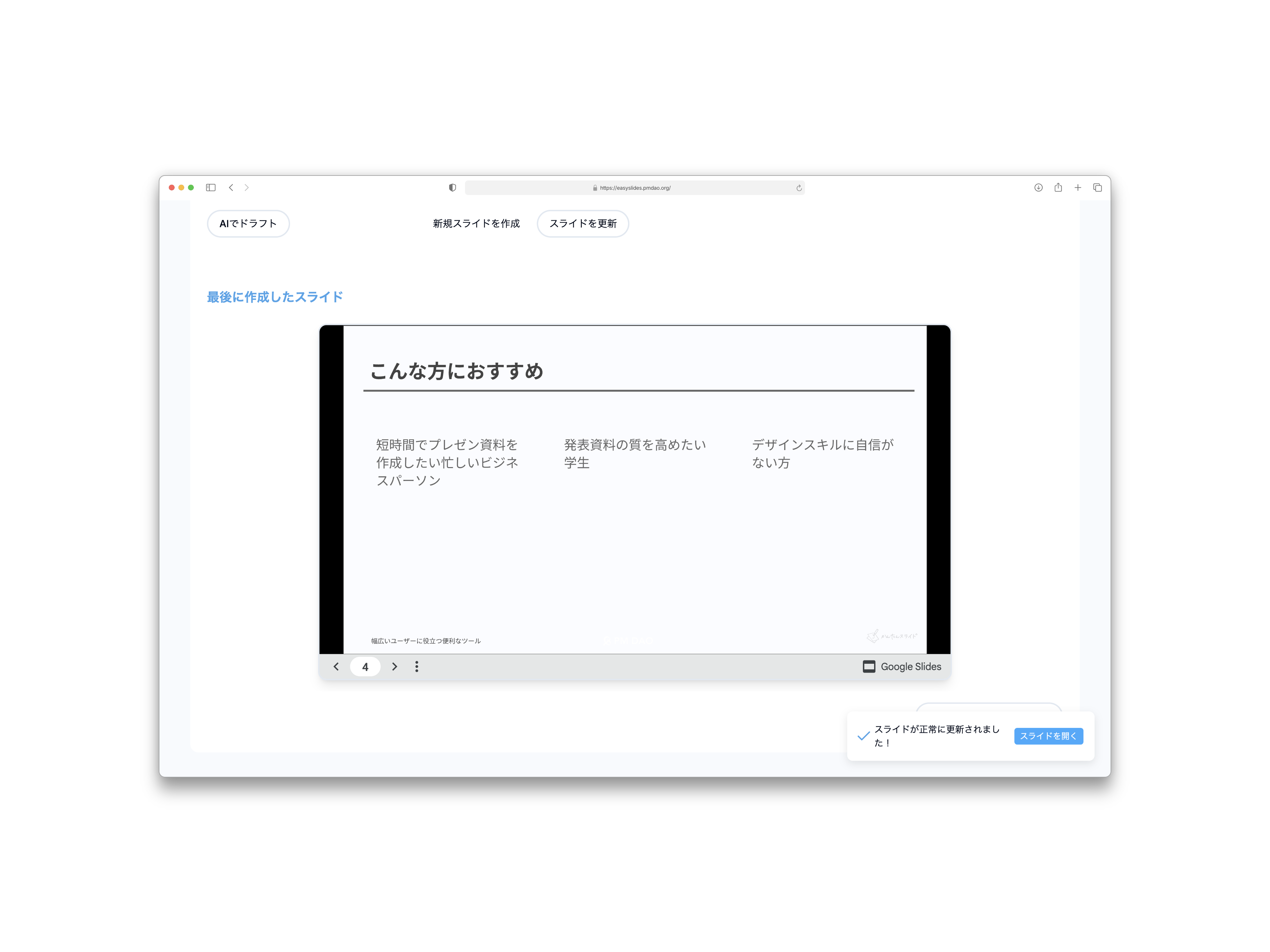 Easy Slide Screenshot
